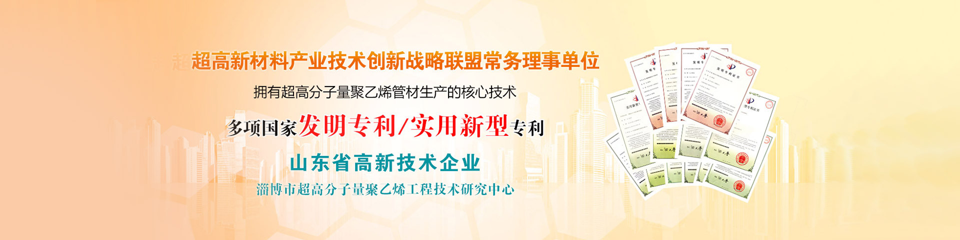 迪浩耐磨管道资质荣誉